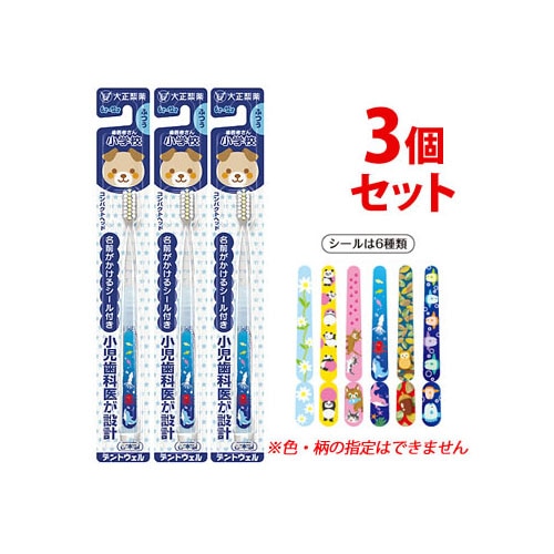 《セット販売》 大正製薬 歯医者さん 小学校 ふつう (1本)×3個セット 6才~12才 子ども用 歯ブラシ ハブラシ
