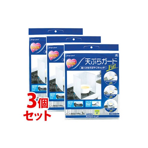 《セット販売》 東洋アルミ 天ぷらガード Fit! (1枚)×3個セット レンジパネル