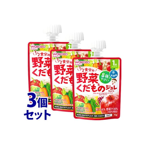 《セット販売》　和光堂 1歳からのMYジュレドリンク 1/2食分の野菜＆くだもの りんご味 (70g)×3個セット ベビー飲料　※軽減税率対象商品