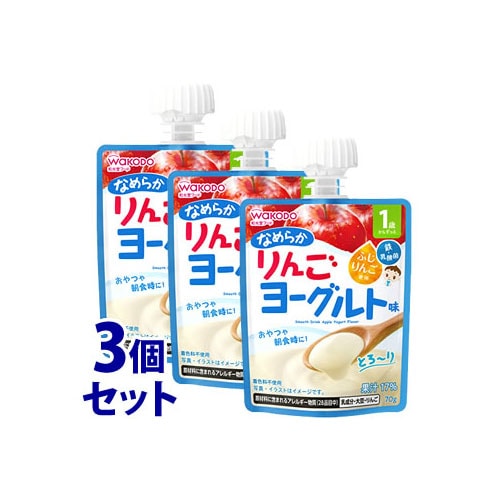 《セット販売》　和光堂 1歳からのMYジュレドリンク なめらかりんごヨーグルト味 (70g)×3個セット ベビー飲料　※軽減税率対象商品