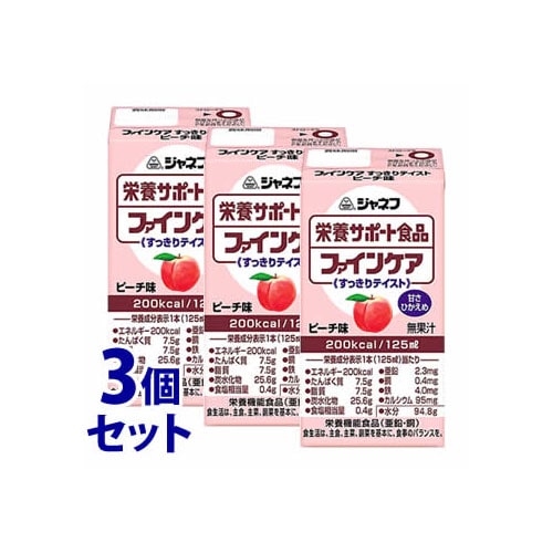 《セット販売》　キューピー ジャネフ 栄養サポート食品 ファインケア すっきりテイスト ピーチ味 (125mL)×3個セット 栄養機能食品 介護飲料　※軽減税率対象商品