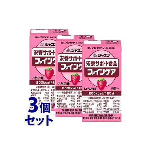 《セット販売》　キューピー ジャネフ K701 ファインケア いちご味 (125mL)×3個セット 介護食 栄養補給食　※軽減税率対象商品