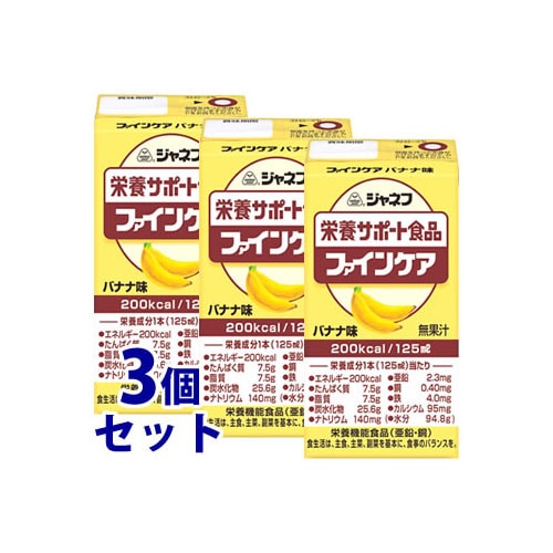 《セット販売》　キューピー ジャネフ K703 ファインケア バナナ味 (125mL)×3個セット 介護食 栄養補給食　※軽減税率対象商品