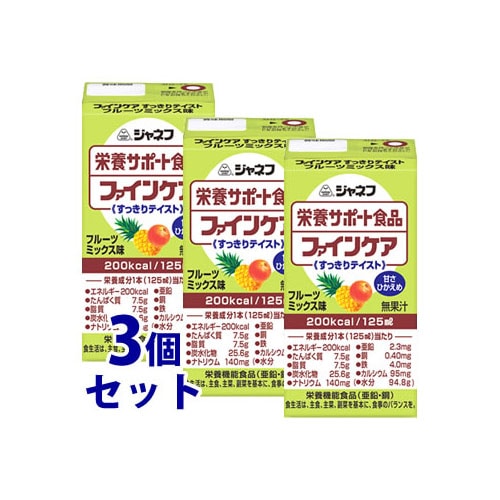 《セット販売》　キューピー ジャネフ K724 ファインケア すっきりテイスト フルーツミックス味 (125mL)×3個セット 介護食 栄養補給食　※軽減税率対象商品