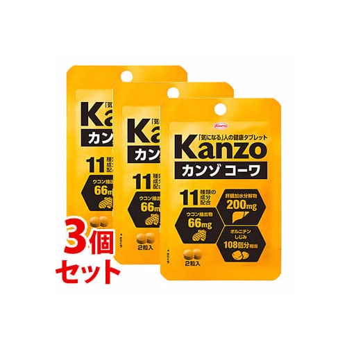 《セット販売》　興和 カンゾコーワ粒 (2粒)×3個セット 肝臓加水分解物 ウコン オルニチン　※軽減税率対象商品