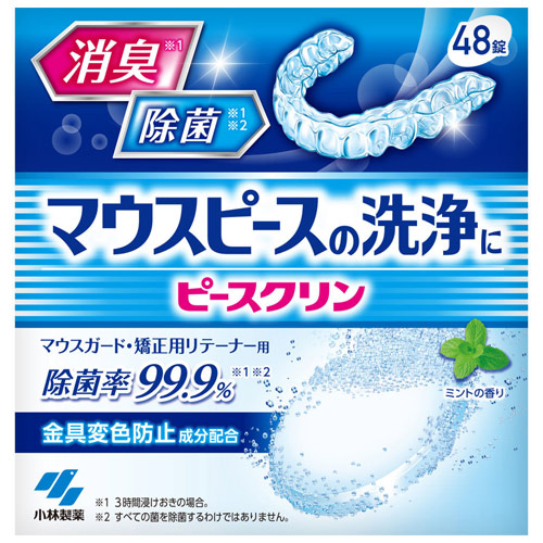 小林製薬 ピースクリン マウスピース洗浄剤 (48錠) マウスガード 矯正用リテーナー用 ミントの香り