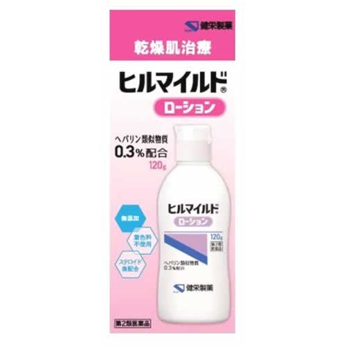 【第2類医薬品】健栄製薬 ヒルマイルドローション (120g) 乾燥肌治療薬 ケンエー