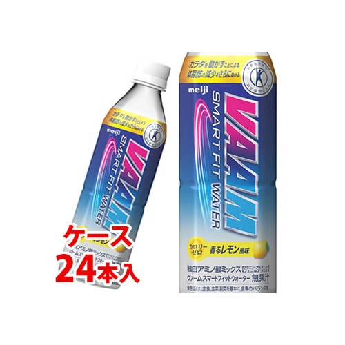 《ケース》　明治 VAAM ヴァーム スマートフィットウォーター 香るレモン風味 (500mL)×24本 特定保健用食品 トクホ　※軽減税率対象商品