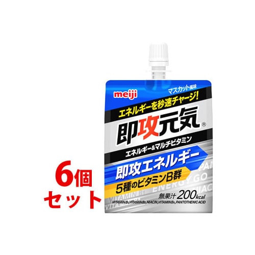 《セット販売》　明治 即攻元気ゼリー エネルギー＆マルチビタミン マスカット風味 (180g)×6個セット ゼリー飲料 クエン酸　※軽減税率対象商品