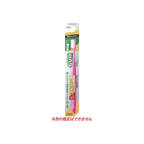 サンスター ガム・ウェルプラス デンタルブラシ #226 3列コンパクト やわらかめ (1本) 歯ブラシ ハブラシ GUM WELLPLUS