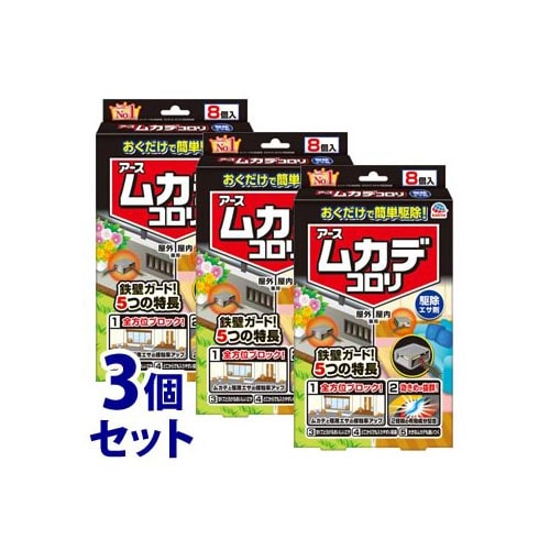 《セット販売》 アース製薬 ムカデコロリ 駆除エサ剤 (8個)×3個セット 容器タイプ 殺虫剤