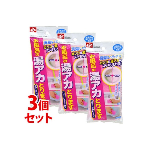 《セット販売》 レック お風呂の湯アカとります (1個)×3個セット 風呂用スポンジ