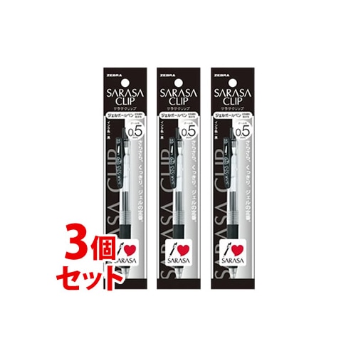 《セット販売》 ゼブラ サラサクリップ ジェルボールペン 黒 0.5mm P-JJ15-BK (1本)×3個セット 水性ボールペン ZEBRA