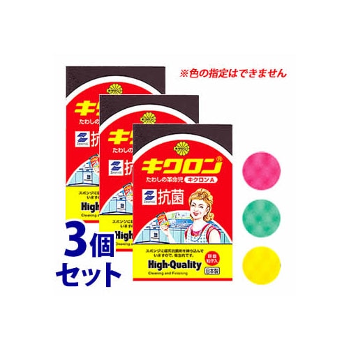 《セット販売》 キクロン キクロンA (1コ)×3個セット 食器洗い用スポンジ