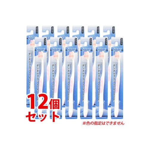 《セット販売》 ※ツルハグループ限定※ リブ・ラボラトリーズ デンタルブラシ ストレート ふつう G10071 (1本)×12個セット 大人用 歯ブラシ ハブラシ