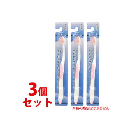 《セット販売》 ※ツルハグループ限定※ リブ・ラボラトリーズ デンタルブラシ ストレート かため F14051 (1本)×3個セット 大人用 歯ブラシ ハブラシ