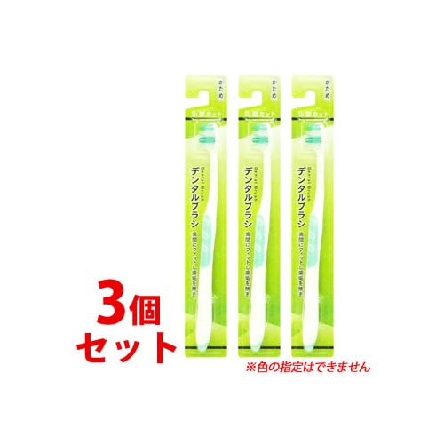 《セット販売》 ※ツルハグループ限定※ リブ・ラボラトリーズ デンタルブラシ 山形カット かため F14051 (1本)×3個セット 大人用 歯ブラシ ハブラシ