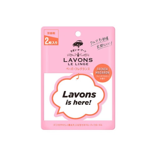 ラボン ルランジェ ラ・ボン ラボン・デ・ブーン 車用 芳香剤 ペーパーフレグランス フレンチマカロン (2枚) 車 玄関 部屋用 吊り下げタイプ ラボンデブーン
