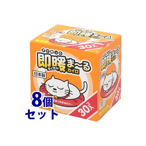 《セット販売》 アイリスオーヤマ 即暖まーるカイロ (30個)×8個セット すぐあったまーるカイロ そくだん 使い捨てカイロ