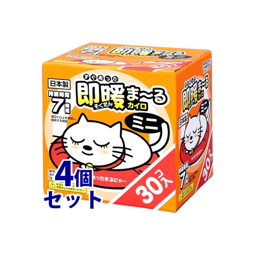 《セット販売》　アイリスオーヤマ 即暖まーるカイロ ミニ (30個)×4個セット すぐあったまーるカイロ そくだん 使い捨てカイロ