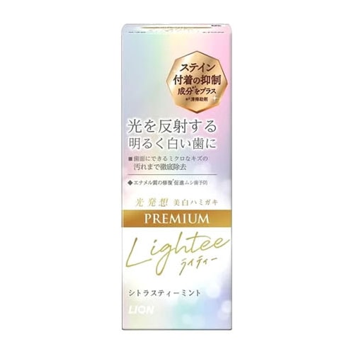 ライオン ライティーハミガキ プレミアム (53g) 歯みがき粉 美白歯みがき Lighteeハミガキ 【医薬部外品】