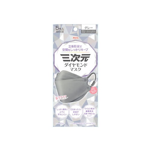 興和 三次元ダイヤモンドマスク グレー (5枚) マスク ウイルス 花粉