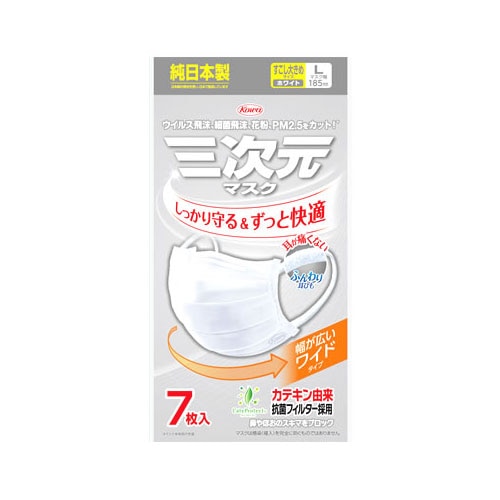 興和 三次元マスク すこし大きめ Lサイズ ホワイト (7枚) マスク 純日本製 ウイルス 飛沫 花粉 PM2.5