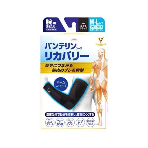 興和 バンテリンコーワ リカバリー アームスリーブ ふつう-大きめサイズ コスモブラック (2枚) 腕用 サポーター 左右共用