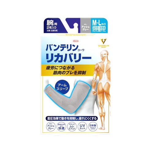 興和 バンテリンコーワ リカバリー アームスリーブ ふつう-大きめサイズ アッシュグレー (2枚) 腕用 サポーター 左右共用