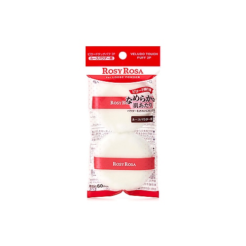 ロージーローザ ビロードタッチパフ 2P (2個入) パフ