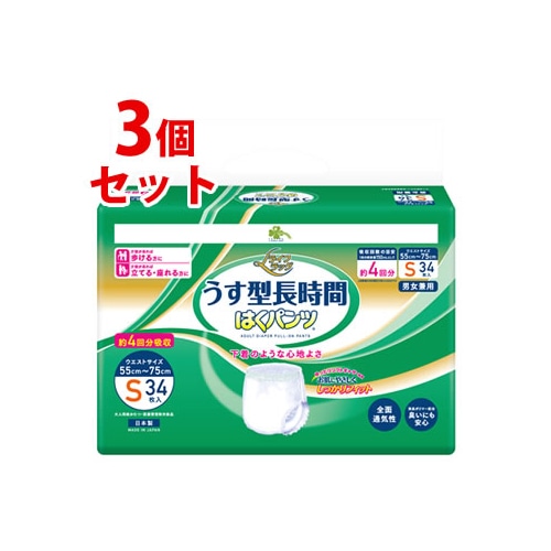 《セット販売》　くらしリズム ライフラッグ うす型長時間 はくパンツ S (34枚)×3個セット 大人用紙おむつ 約4回吸収 男女兼用　【医療費控除対象品】