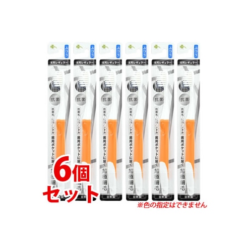 《セット販売》 くらしリズム 抗菌超極細毛4列レギュラー ハブラシ ふつう M B-30471 (1本)×6個セット 歯ブラシ