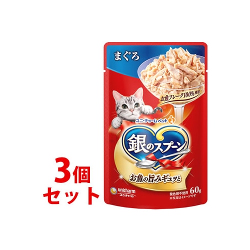 《セット販売》 銀のスプーン パウチ まぐろ (60g)×3個セット キャットフード