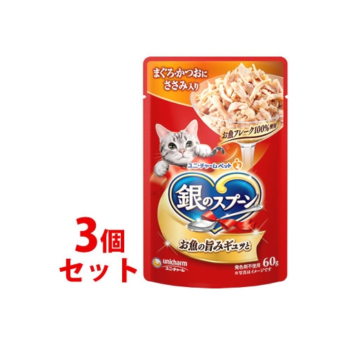 《セット販売》　銀のスプーン パウチ まぐろ・かつおにささみ入り (60g)×3個セット キャットフード
