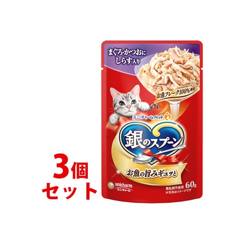 《セット販売》 銀のスプーン パウチ まぐろ・かつおにしらす入り (60g)×3個セット キャットフード