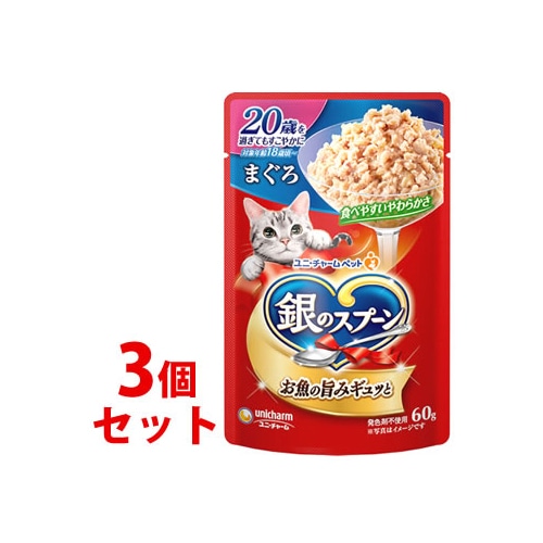 《セット販売》 銀のスプーン パウチ 20歳を過ぎてもすこやかに まぐろ (60g)×3個セット キャットフード