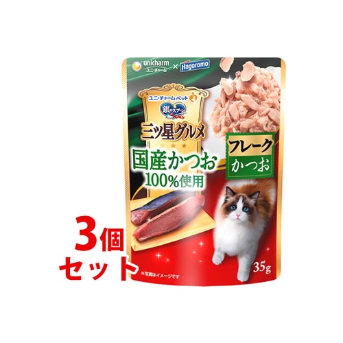《セット販売》　銀のスプーン 三ツ星グルメ パウチ 国産かつお100％使用 フレーク かつお (35g)×3個セット キャットフード