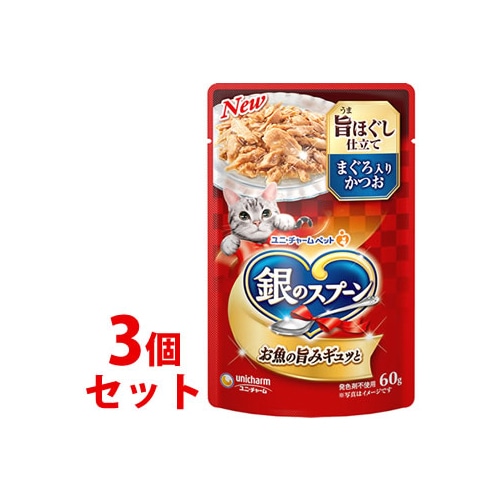 《セット販売》 銀のスプーン パウチ 旨ほぐし仕立て まぐろ入りかつお (60g)×3個セット キャットフード