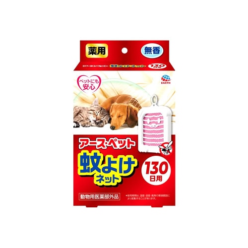 アースペット 薬用蚊よけネット 130日用 (1枚) ペット用品 虫よけ 【動物用医薬部外品】