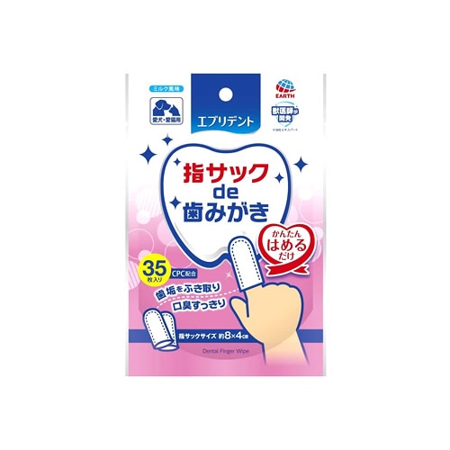 アースペット エブリデント 指サックde歯みがき (35枚) ペット用歯磨きシート ペット用デンタルケア