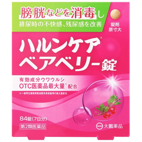 【第2類医薬品】大鵬薬品工業 ハルンケア ベアベリー錠 (84錠) 残尿感 ウワウルシ