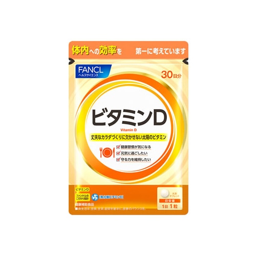 ファンケル ビタミンD 30日分 (30粒) 健康補助食品 サプリメント FANCL ※軽減税率対象商品