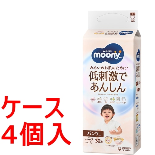 《ケース》 ユニチャーム ムーニーマン ナチュラル ビッグ (32枚)×4個 ベビー パンツタイプ 紙おむつ