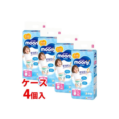 《ケース》　ユニチャーム ムーニーマン パンツ 女の子 L (44枚)×4個 ベビー パンツタイプ 紙おむつ