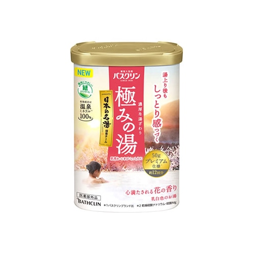 バスクリン 極みの湯 心満たされる花の香り (600g) 入浴剤 【医薬部外品】