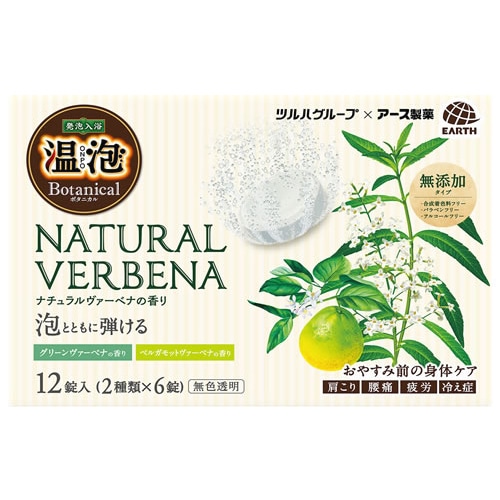 ※ツルハグループ限定※ アース製薬 温泡 ONPO ボタニカル ナチュラルヴァーベナの香り 2種×6錠 (45g×12錠) 入浴剤 【医薬部外品】