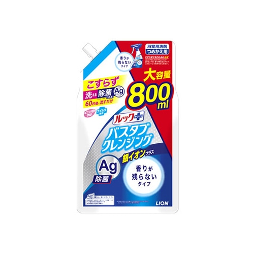 ライオン ルックプラス バスタブクレンジング 銀イオンプラス 香りが残らないタイプ 大サイズ つめかえ用 (800mL) 詰め替え用 お風呂用洗剤