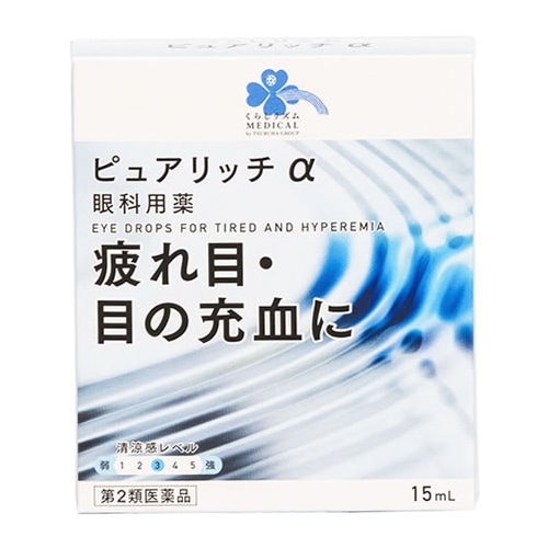 【第2類医薬品】くらしリズム メディカル ピュアリッチ アルファ α (15mL) 眼科用薬 疲れ目 目の充血