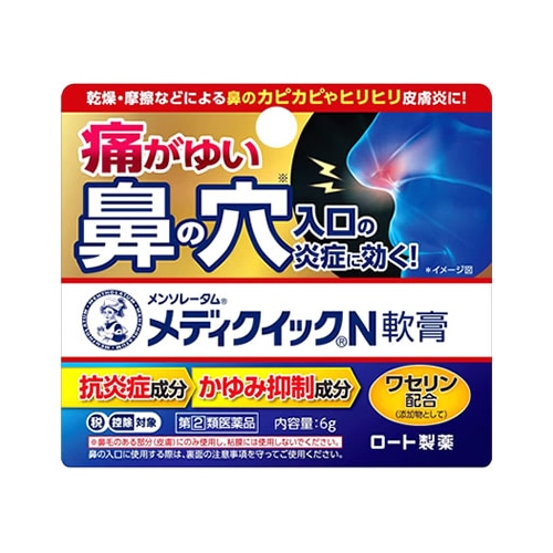 【第(2)類医薬品】ロート製薬 メンソレータム メディクイックN軟膏 (6g) 鼻炎症 【セルフメディケーション税制対象商品】
