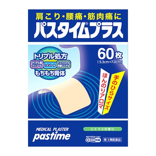 【第3類医薬品】祐徳薬品工業 パスタイムプラス (60枚) シトラスの香り 鎮痛消炎プラスター　【セルフメディケーション税制対象商品】